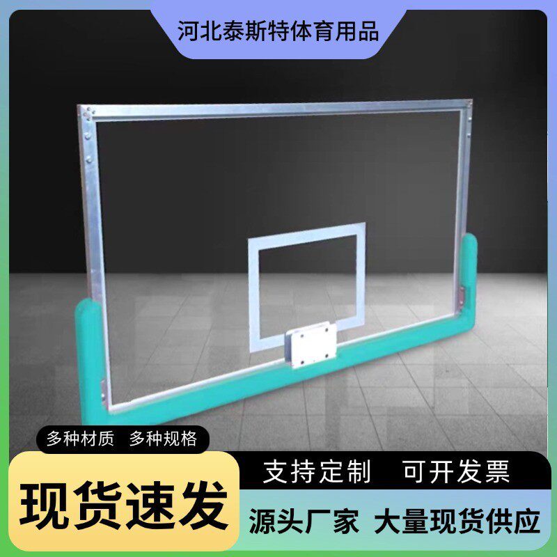 篮球板篮球框户外标准室外成人篮球架板钢化玻璃标准青少年篮球板