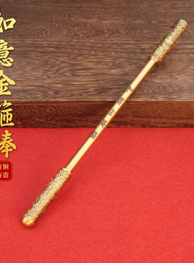 如意金箍棒黑悟空法器纯黄铜茶室家居摆件装饰工艺品厂家批发代发