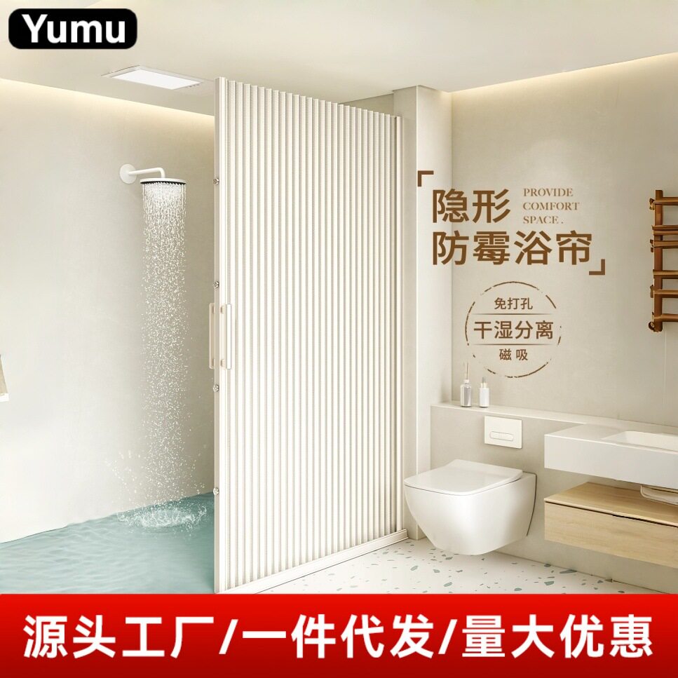 浴室隐形浴帘卫生间遮挡折叠高档无轨磁吸防水淋浴干湿分离隔断帘