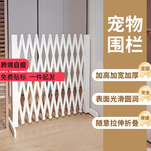 跨境自提宠物围栏阻拦门室内护挡隔断栅栏门家用猫咪狗笼子可伸缩