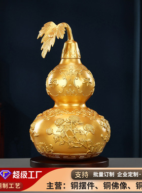 黄铜葫芦摆件现代家居装饰品客厅办公室工艺品摆设开业礼品