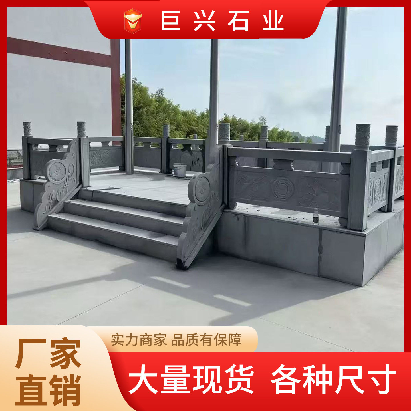 花岗岩石栏杆芝麻灰大理石升旗台石雕栏板学校单位旗台围栏