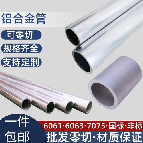6061硬质铝合金圆管外径  5.5  6.35 7.5 8 8.5 9.5 10.5 11.5mm