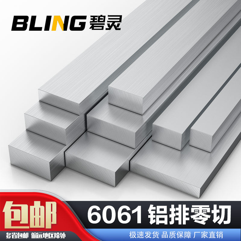 6061铝排扁条铝合金型材图片
