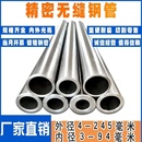 BA管卡套管 毛细管 304不锈钢管食品级卫生管无缝精密管 空心圆管