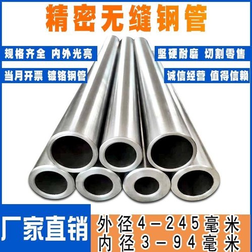 304不锈钢管食品级卫生管无缝精密管 空心圆管 毛细管 BA管卡套管