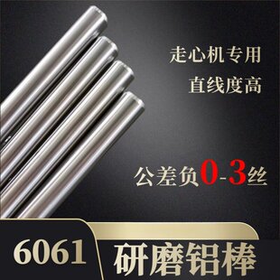 6061精拉铝棒直径4 5 6 7 8 9 10mm研磨铝棒光亮精抽抛光轴铝圆棒