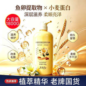 大容量滋养发900g多肽蜂蜜护发素