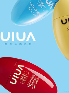 UIUA幽哈水感清透防晒乳韩国轻盈倍护高倍不油腻清爽霜户外出行