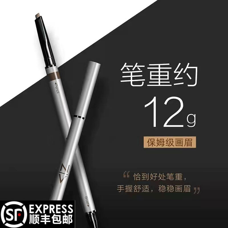NV眉笔防水不晕染眉粉笔