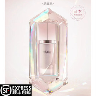 修护滋润抗初老紧致嫩白 樱菲清恒美肌活精华液日本进口补水保湿