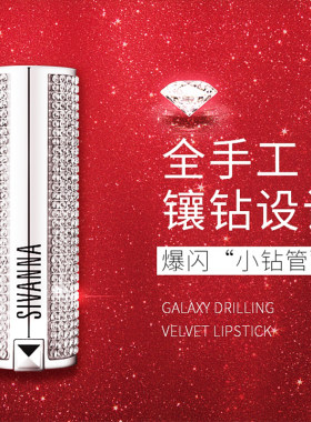 泰国SIVANNA 思薇娜小钻管哑光口红李佳琪薇娅推荐烂番茄色网红