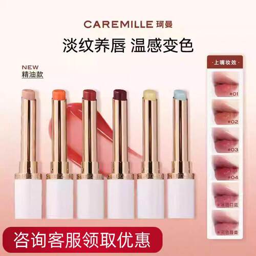 珂曼变色唇膏保湿滋润口红