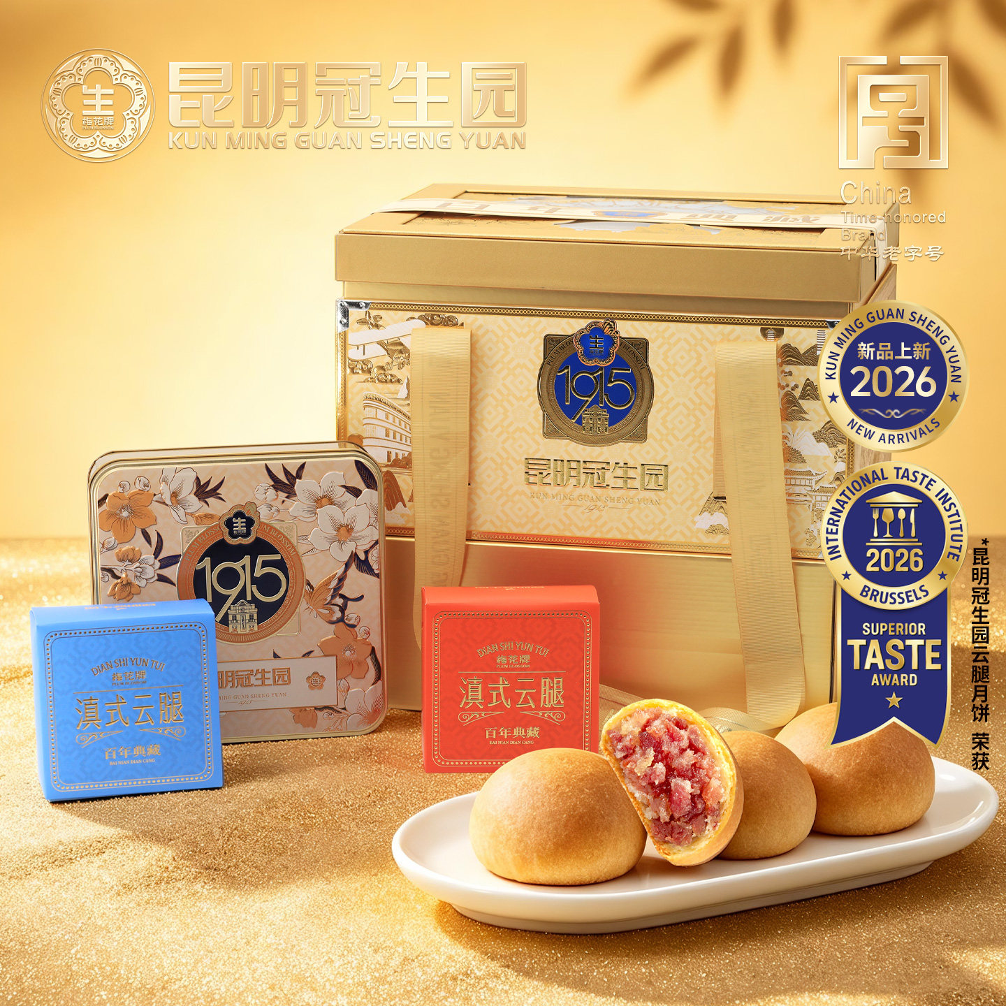中秋百年典藏高端月饼礼盒1300g