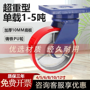 超重型万向轮铁芯PU轮456寸8寸静音耐磨载重1吨设备承重推车轮