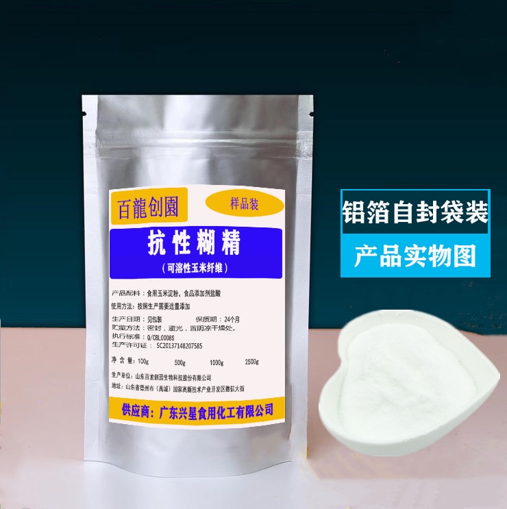 食品级抗性糊精 代餐增加饱腹感 低热量纤维水溶性膳食纤维包邮
