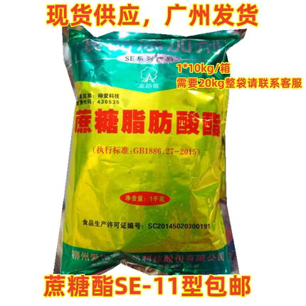 蔗糖脂肪酸酯 蔗糖酯食品乳化剂 蔗糖脂1KG/袋包邮 原装SE-11