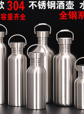 高档304不锈钢酒壶 加厚随身空白酒瓶户外车载便携骑行水壶1斤2斤