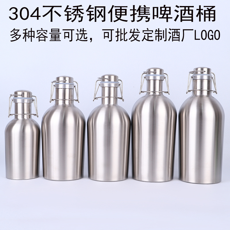 高档户外便携随身保温2斤酒壶