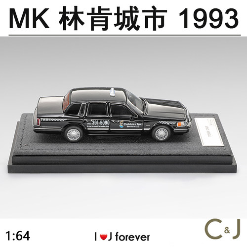 MK 1:64 Town Car 1993 Cabbie Taxi 林肯城市合金汽车静态模型