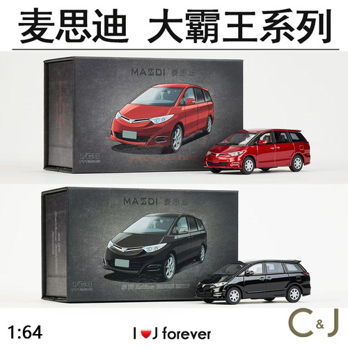 麦思迪 1/64 2007款丰田普瑞维亚大霸王子弹头商务车MPV合金车模