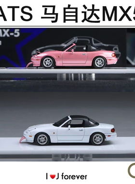 1/64 ats 马自达mx5白色 粉色 合金汽车模型