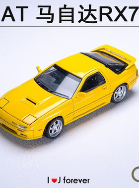 AT Model 1/64马自达RX7 FC3S infini柠檬黄摆件收藏合金静态车模