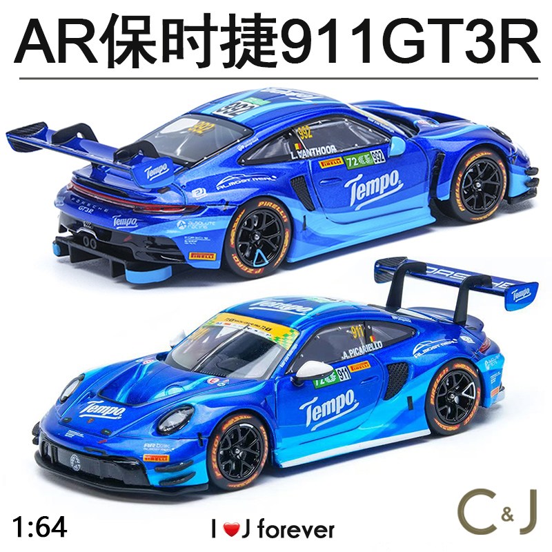 保时捷AR GT3 911德宝合金tempo 1/64汽车模型