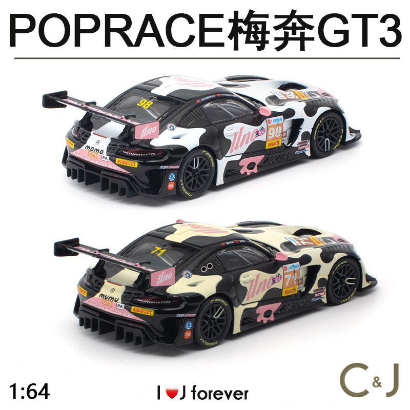 1:64 POPRACE UNO 奔驰AMG GT3 EVO汽车静态合金模型