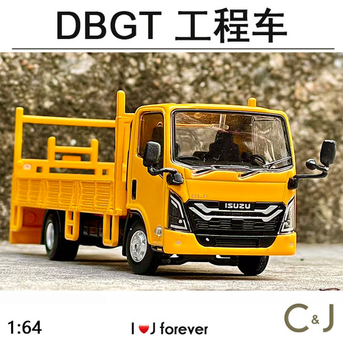 路政车含配件DBGT套装静态五十铃1:64模型