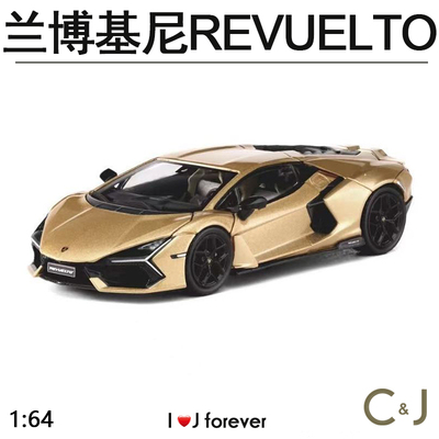 HUNG HING 1:64 HEC限兰博基尼REVUELTO全开模型仿真超跑合金车模