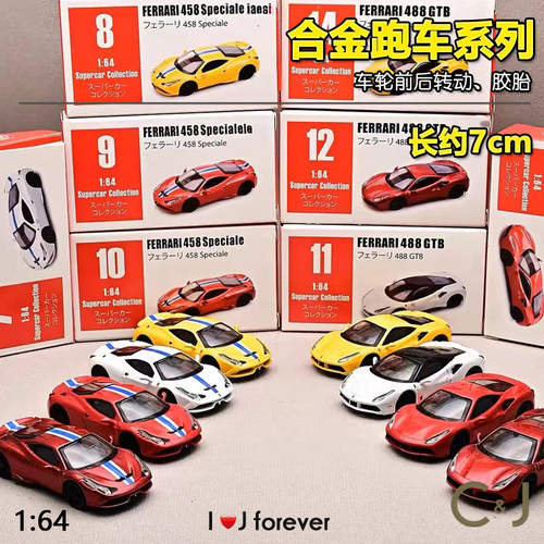 现货新品Minidream 法家1/64合金汽车模型摆件玩具跑车 458 488