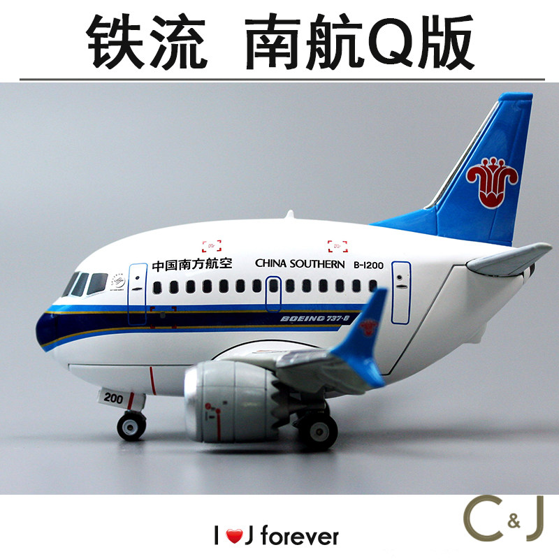 南航铁流Q版合金飞机东航模型
