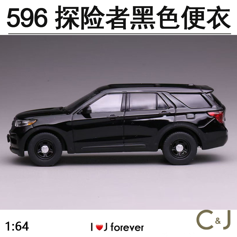 黑色1:64便衣探险者福特596汽车模型