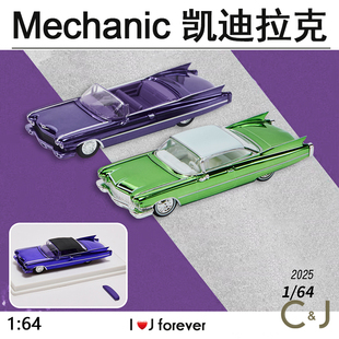 1960 Cadillac Coupe Mechanic Ville凯迪拉克帝威款