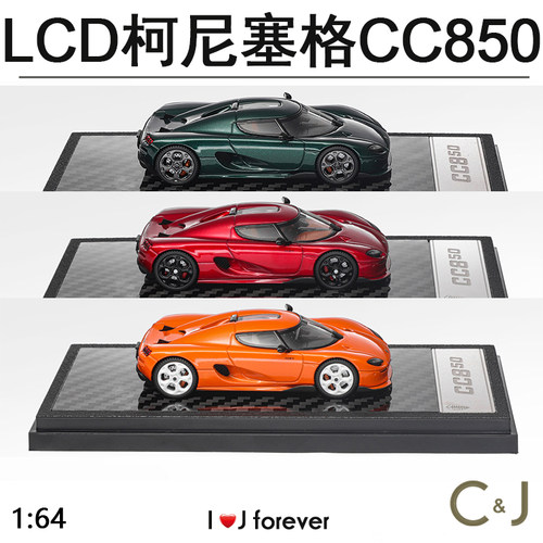 1:64 LCD柯尼塞格 CC850 LCD64052 Koenigsegg汽车合金静态模型