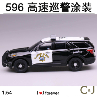 596 1:64 CHP白熊高速巡警收藏汽车仿真合金模型