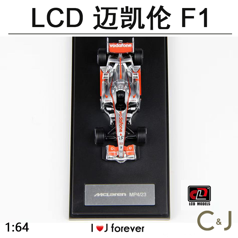 LCD 1:64迈凯伦F1方程式MP4-23 McLaren合金模型