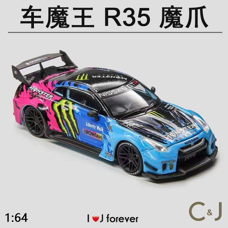 车魔王宽体改装版1:64 LBWK魔爪GT-R合金R35汽车模型