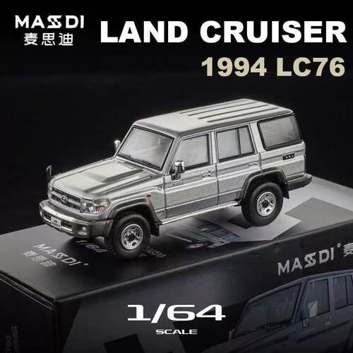 1/64麦思迪LC76银白绿黄静态汽车模型合金潮玩