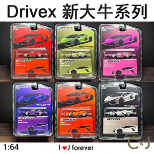 Drive X Revuelto新大牛挂卡板静态仿真合金模玩汽车模型