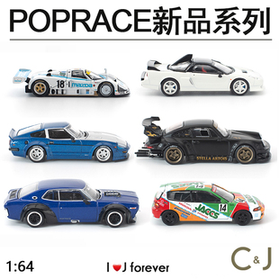 拓意 1:64 280ZX LAUREL 787B EG6 RWB930汽车S48-04NSXR合金模型
