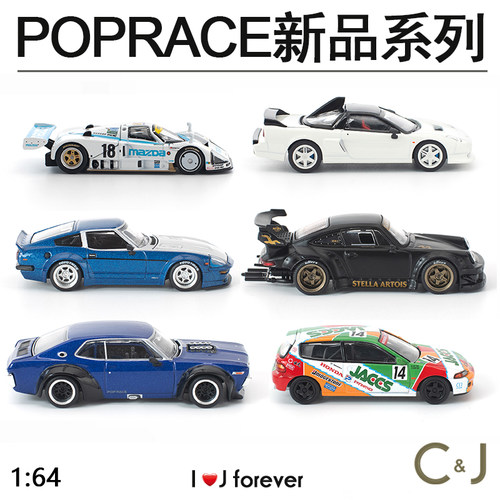拓意 1:64 280ZX LAUREL 787B EG6 RWB930汽车S48-04NSXR合金模型