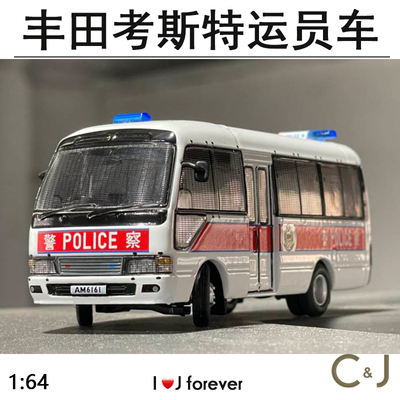 DBGT 1:64 丰田考斯特运员车静态合金模玩仿真汽车模型