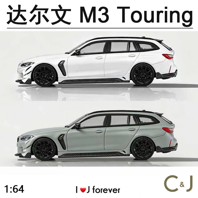 Aurelia 1:64达尔文火车/摩托/汽车模型
