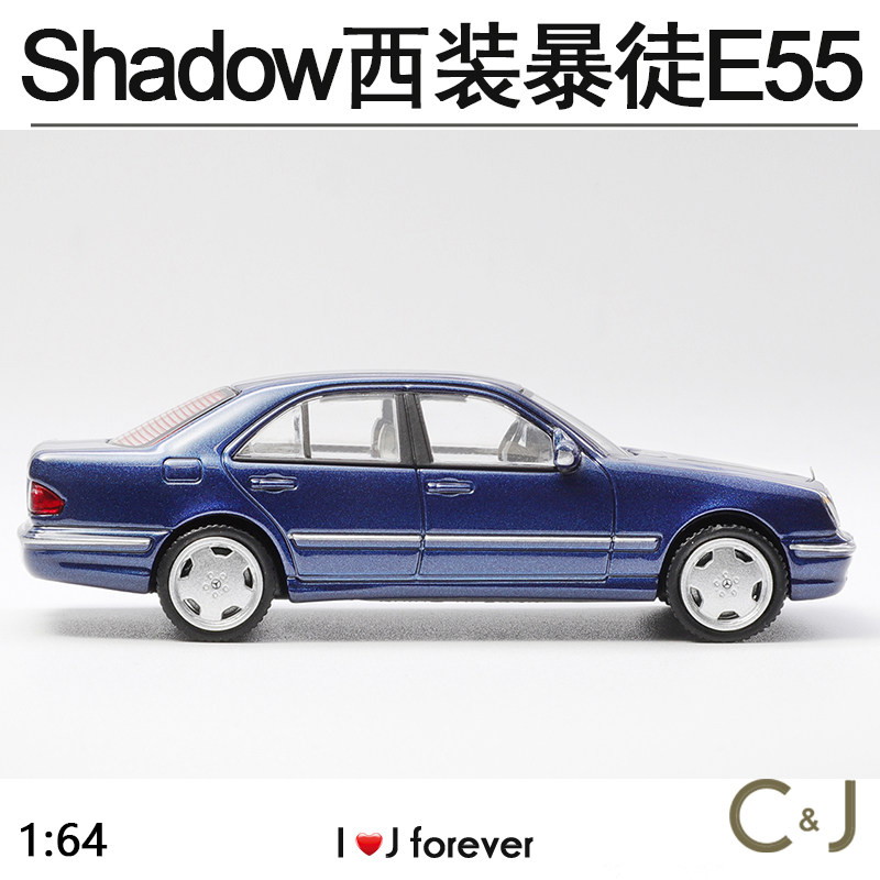 西装暴徒1:64 Shadow蓝色AMG E55汽车模型