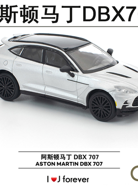 DBX S14-05 707阿斯顿马丁拓意1:64银色poprace汽车模型
