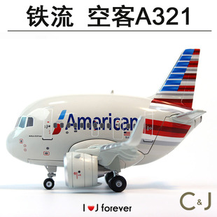 铁流 客机Q版系列 空客A321 美国航空静态飞机蛋机合金模型