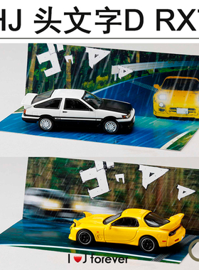 1:64 MAZDA HobbyJapan RX-7头文字D汽车模型