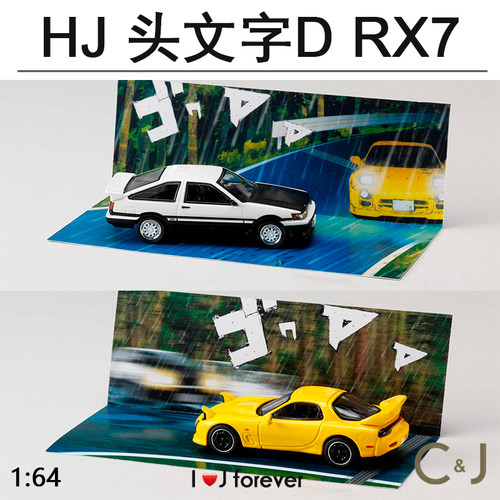 1:64 MAZDA HobbyJapan RX-7头文字D汽车模型